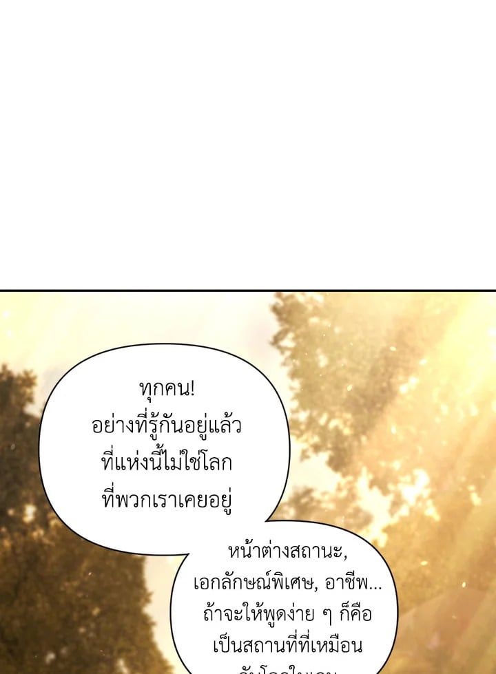 Regressor Instruction Manual ตอนที่ 11 11