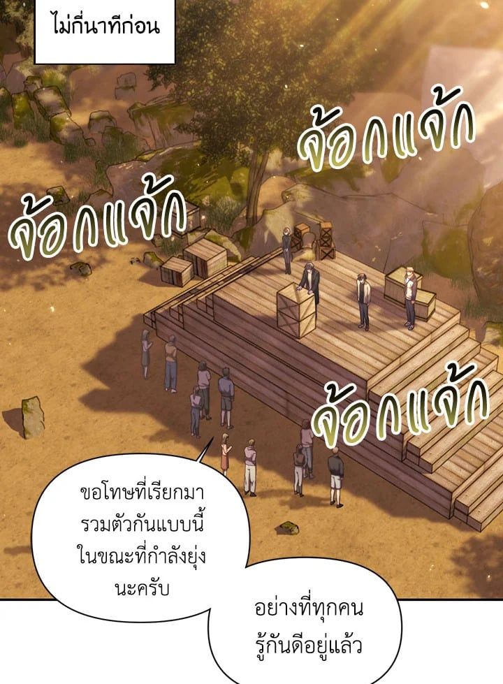 Regressor Instruction Manual ตอนที่ 11 3