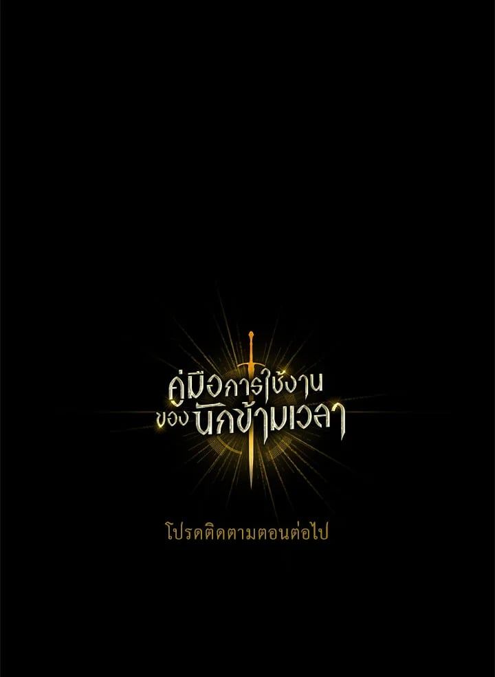 Regressor Instruction Manual ตอนที่ 10 126