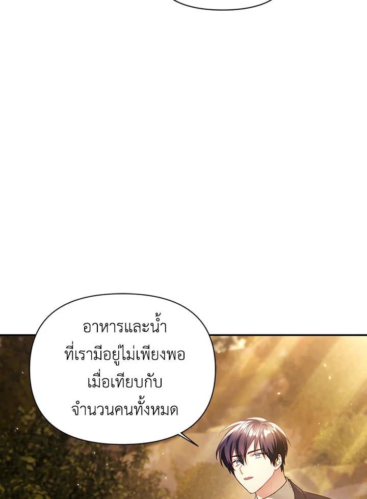 Regressor Instruction Manual ตอนที่ 11 4