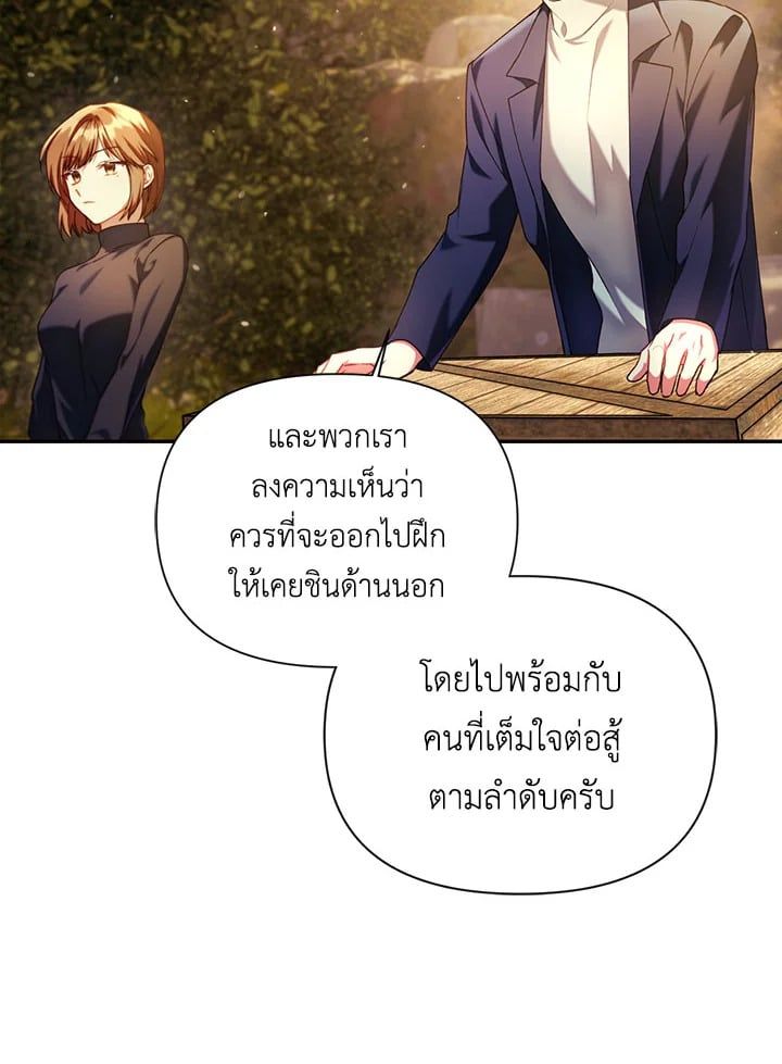 Regressor Instruction Manual ตอนที่ 11 5