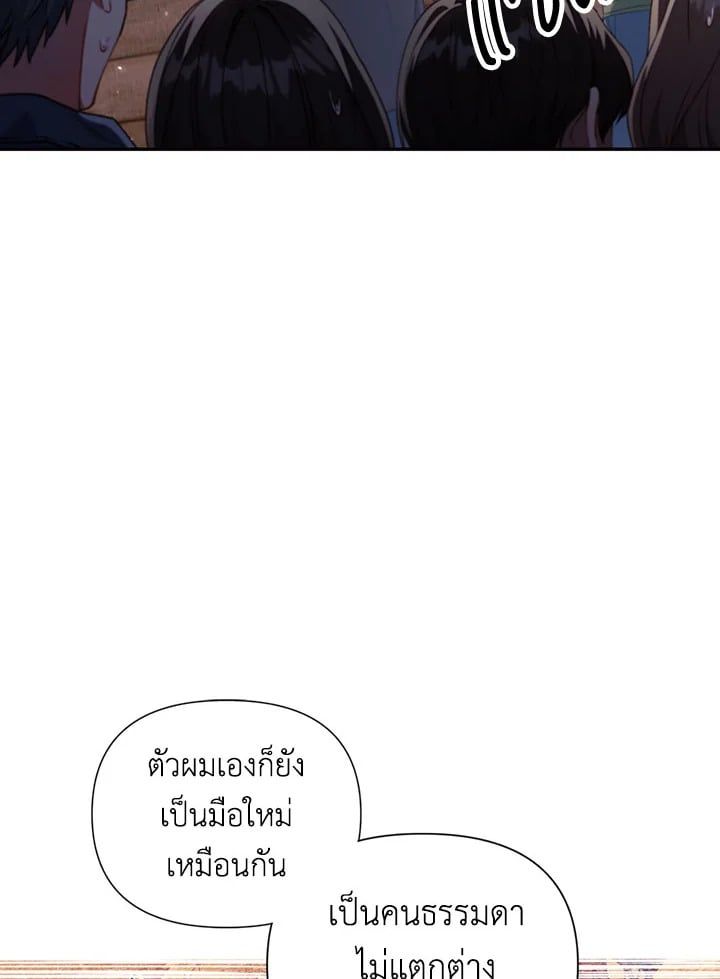 Regressor Instruction Manual ตอนที่ 11 13