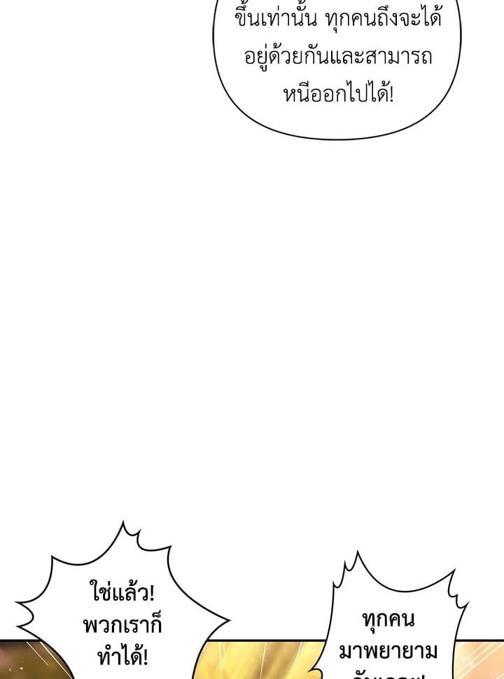 Regressor Instruction Manual ตอนที่ 11 18