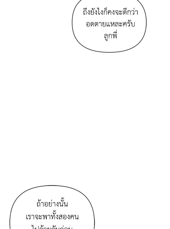 Regressor Instruction Manual ตอนที่ 11 21