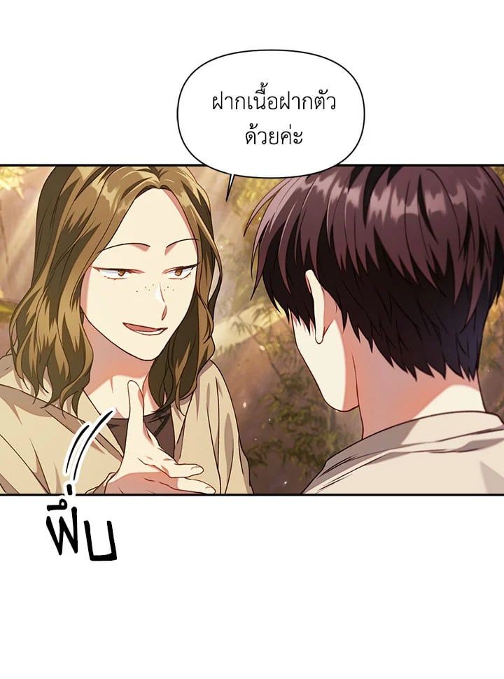 Regressor Instruction Manual ตอนที่ 11 25