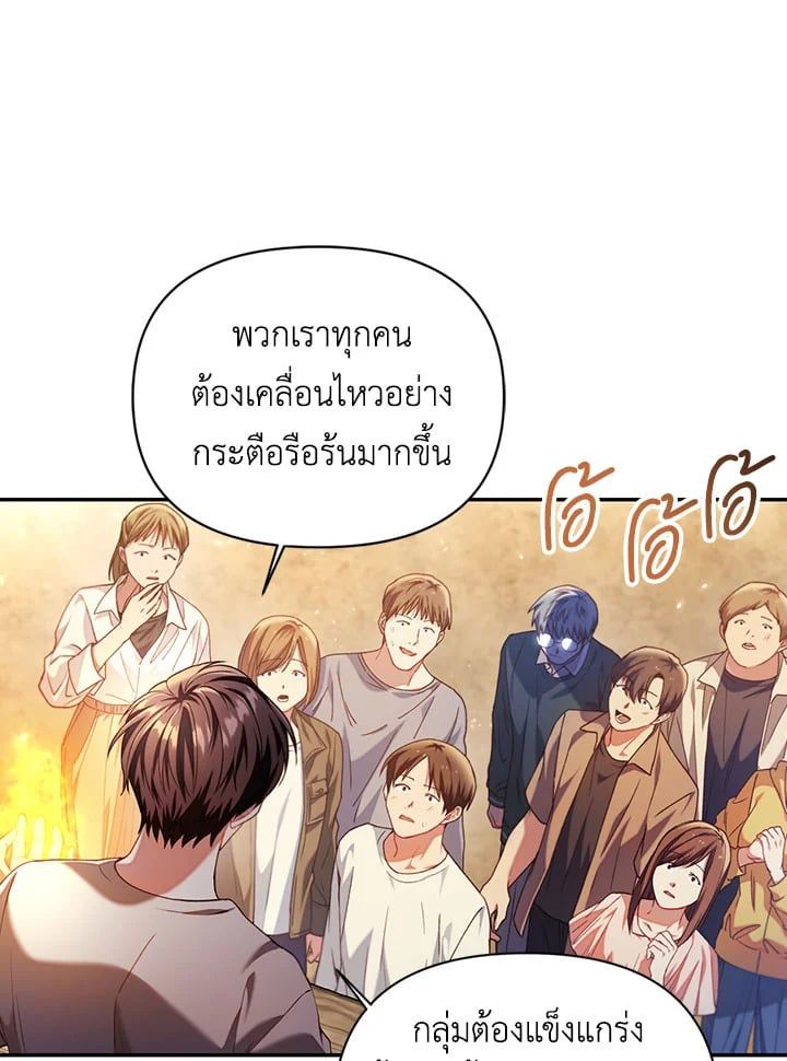 Regressor Instruction Manual ตอนที่ 11 17