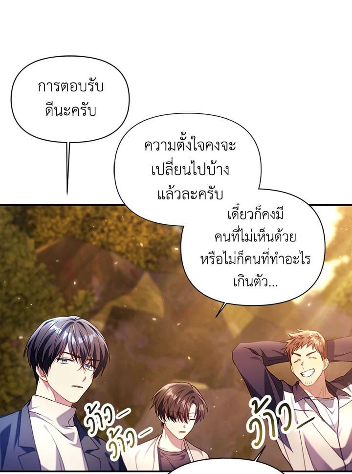 Regressor Instruction Manual ตอนที่ 11 20