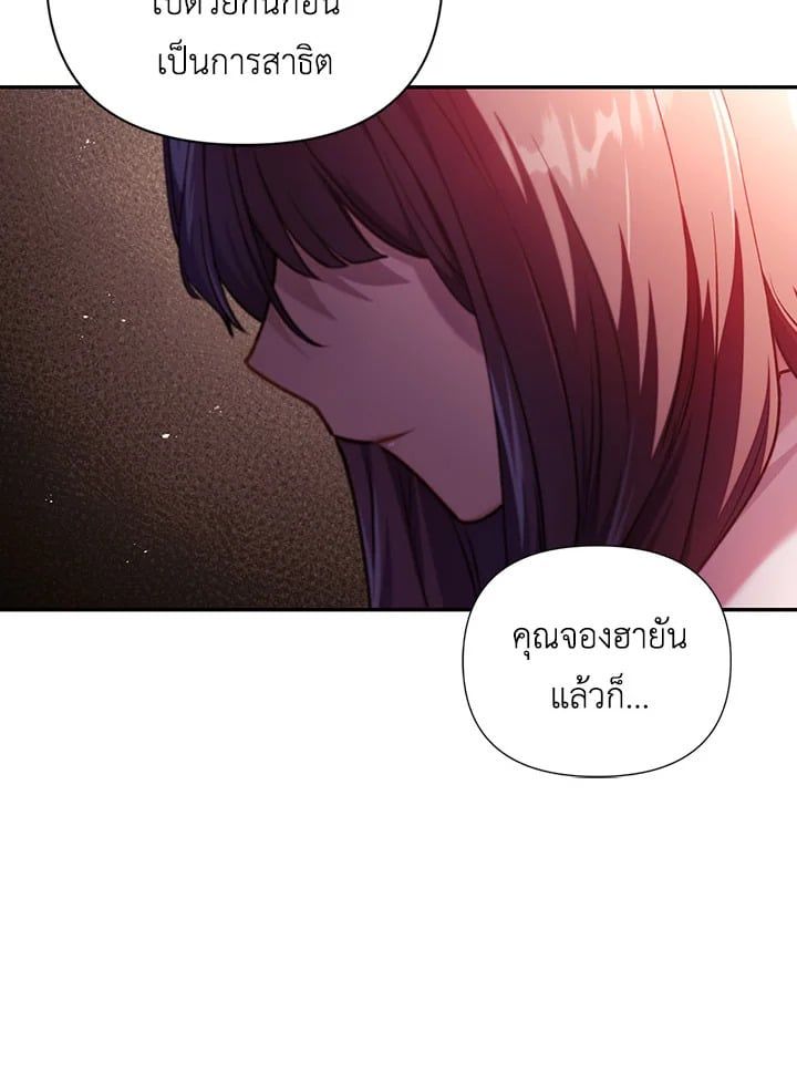 Regressor Instruction Manual ตอนที่ 11 22