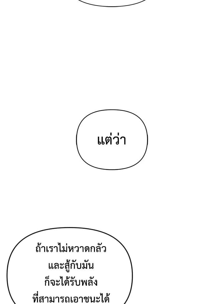 Regressor Instruction Manual ตอนที่ 11 15