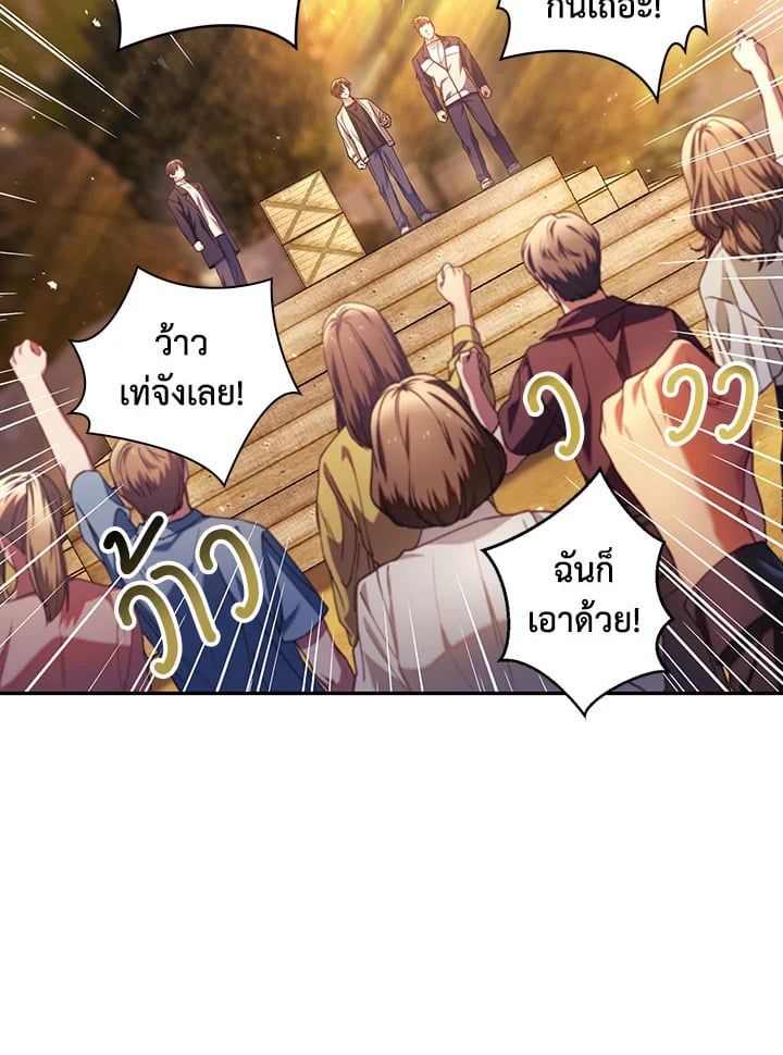 Regressor Instruction Manual ตอนที่ 11 19