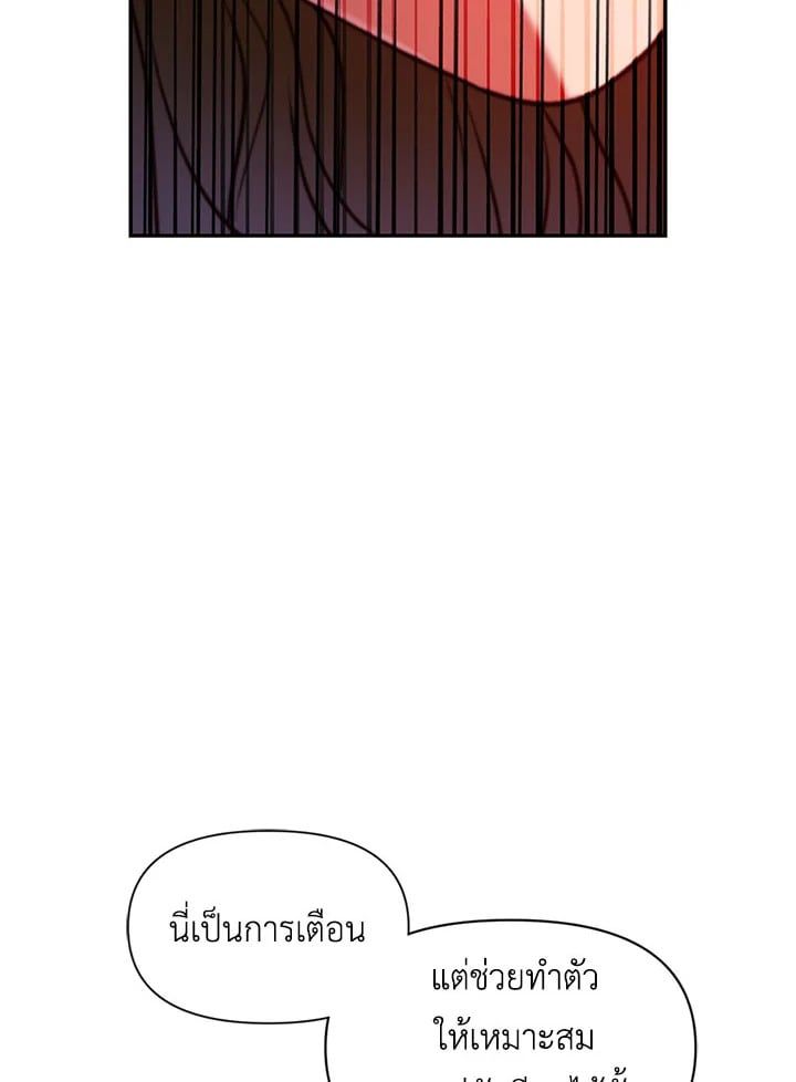 Regressor Instruction Manual ตอนที่ 11 34