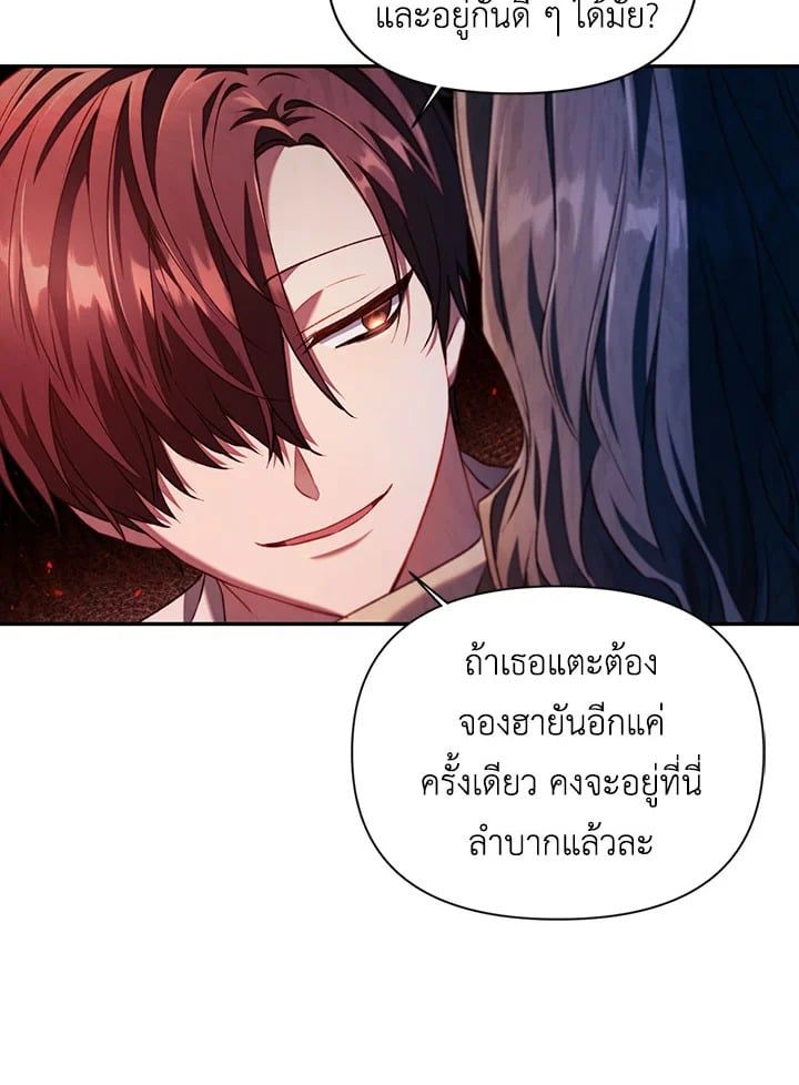 Regressor Instruction Manual ตอนที่ 11 35