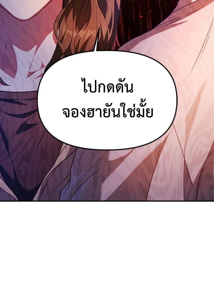 Regressor Instruction Manual ตอนที่ 11 31