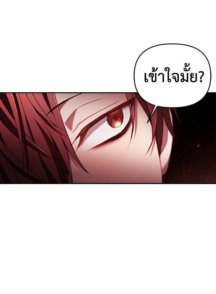 Regressor Instruction Manual ตอนที่ 11 36