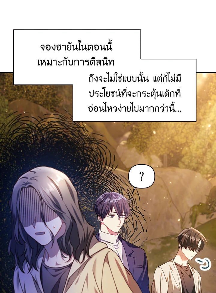 Regressor Instruction Manual ตอนที่ 11 40