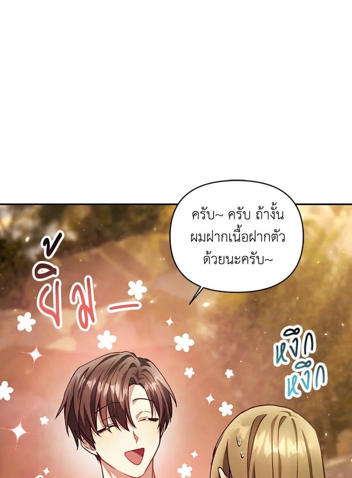 Regressor Instruction Manual ตอนที่ 11 38