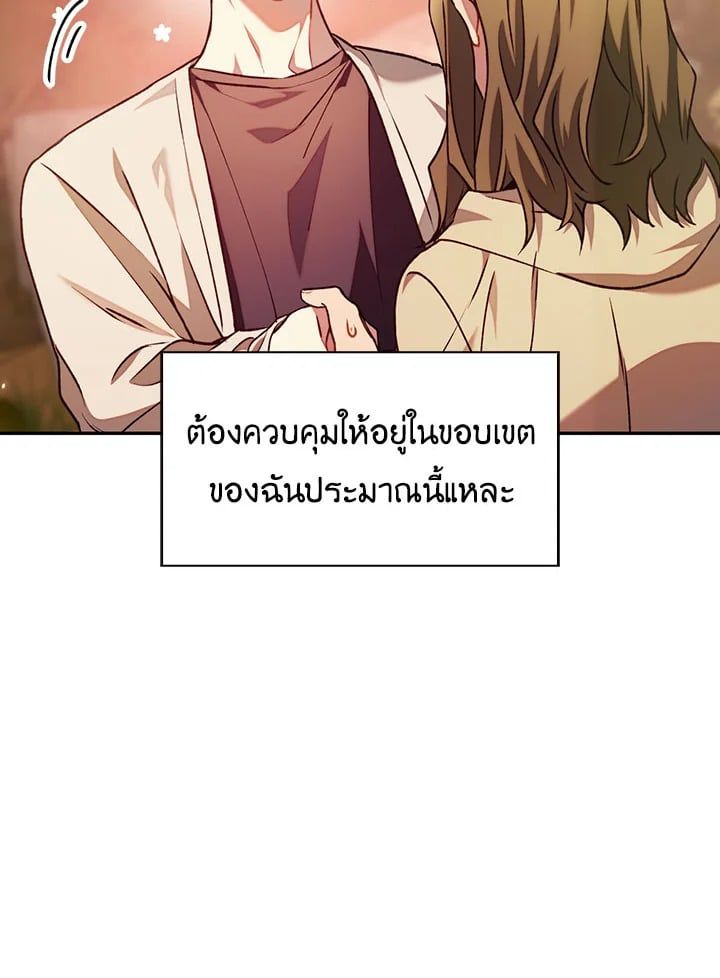 Regressor Instruction Manual ตอนที่ 11 39