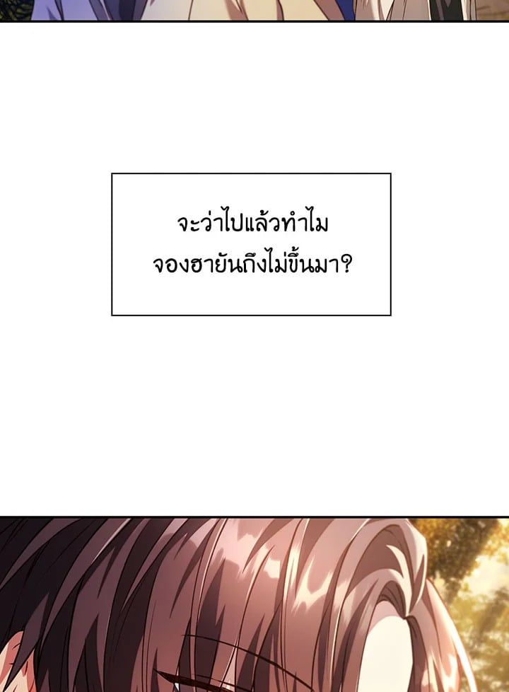 Regressor Instruction Manual ตอนที่ 11 41