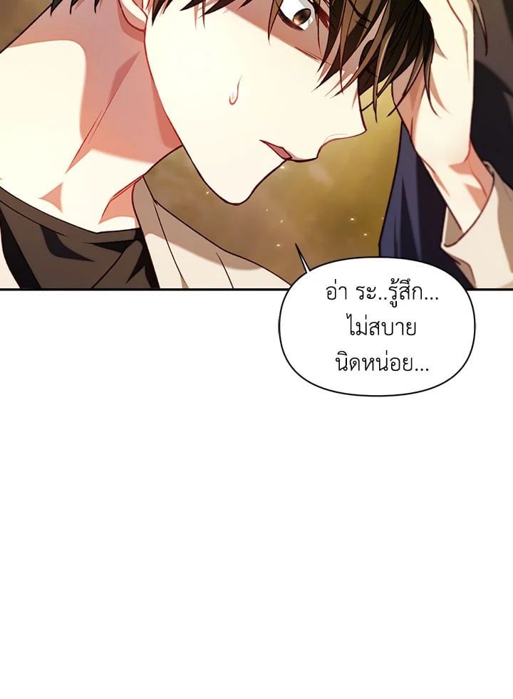 Regressor Instruction Manual ตอนที่ 11 55