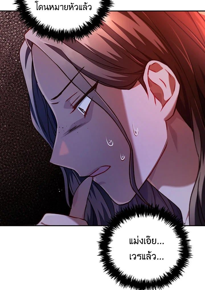 Regressor Instruction Manual ตอนที่ 11 68
