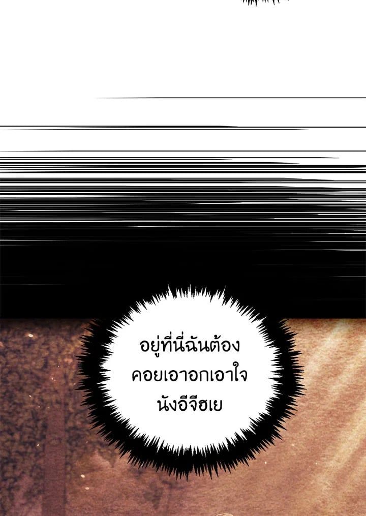 Regressor Instruction Manual ตอนที่ 11 69
