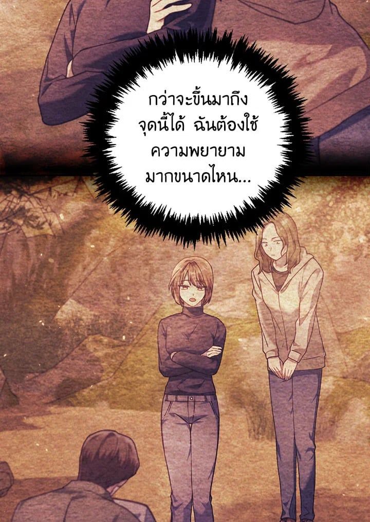 Regressor Instruction Manual ตอนที่ 11 71