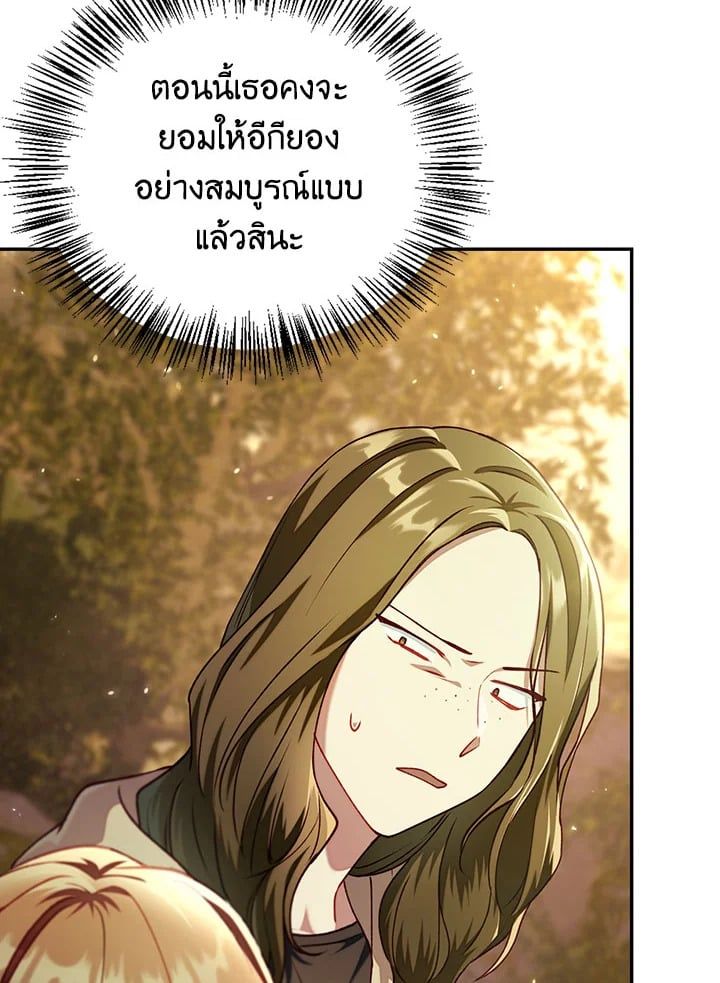 Regressor Instruction Manual ตอนที่ 11 77