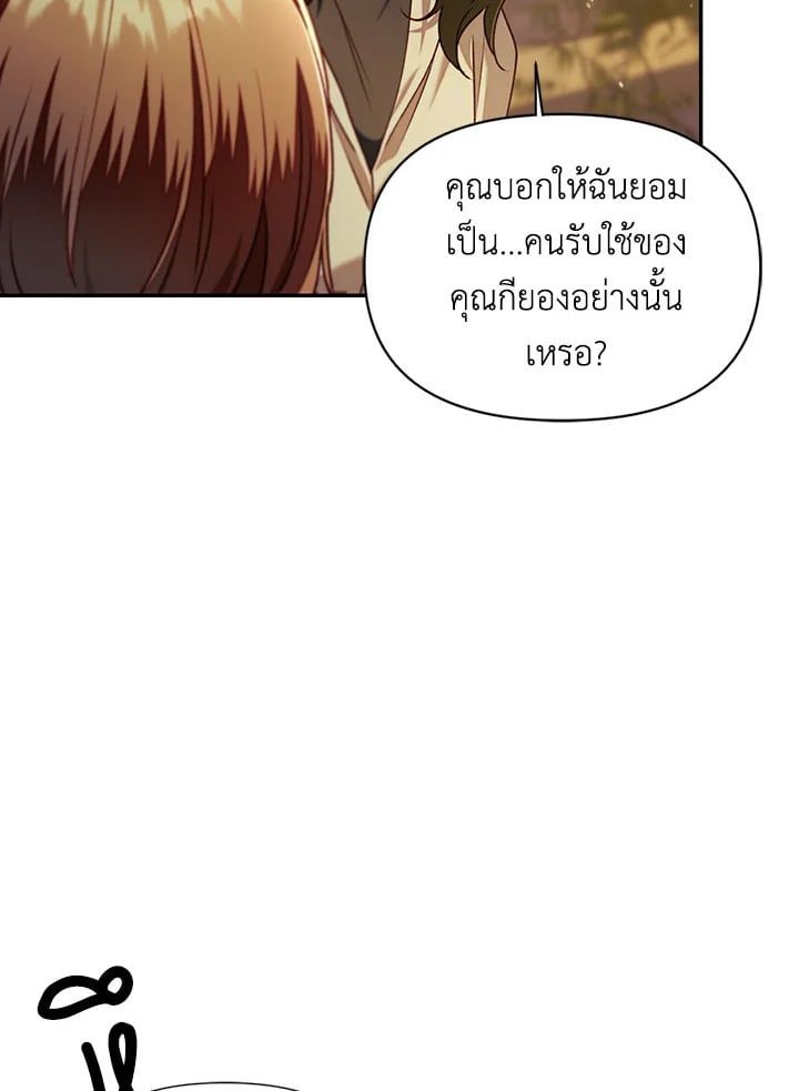 Regressor Instruction Manual ตอนที่ 11 78