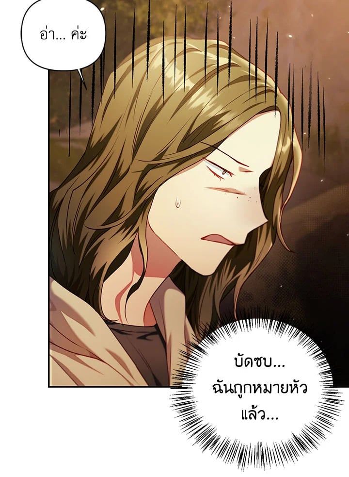 Regressor Instruction Manual ตอนที่ 11 82