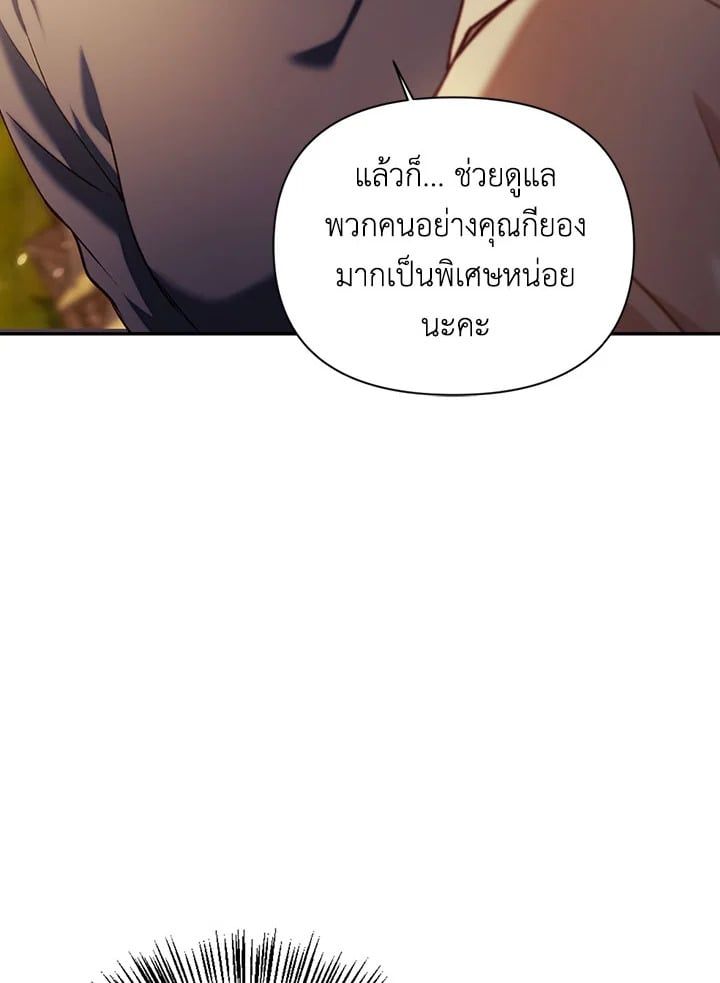 Regressor Instruction Manual ตอนที่ 11 76