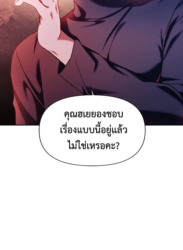 Regressor Instruction Manual ตอนที่ 11 80