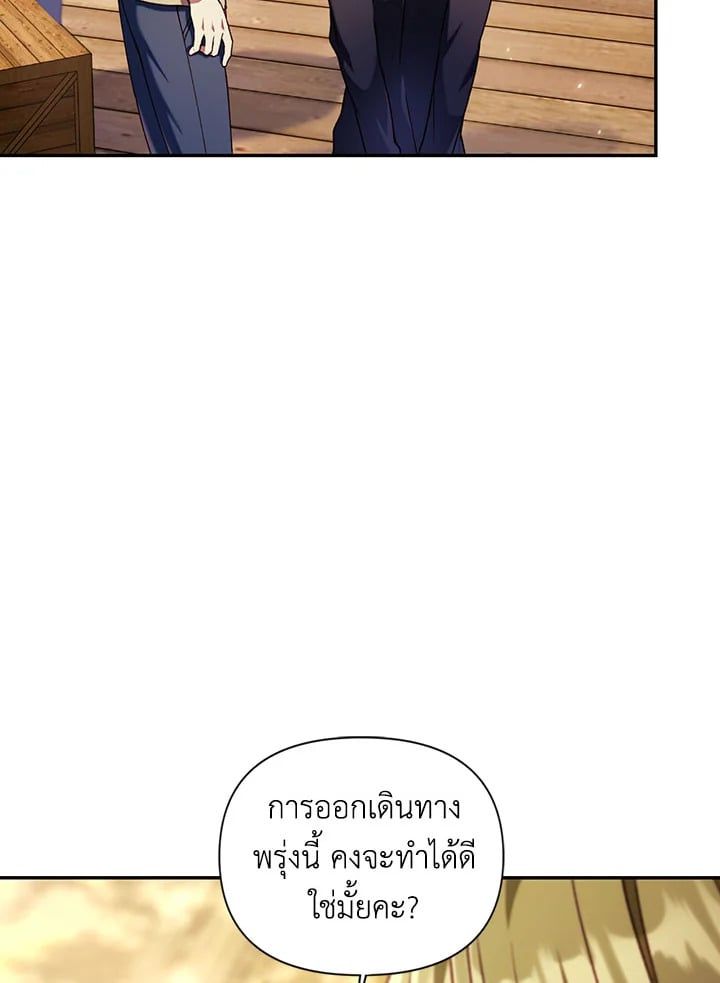 Regressor Instruction Manual ตอนที่ 11 74