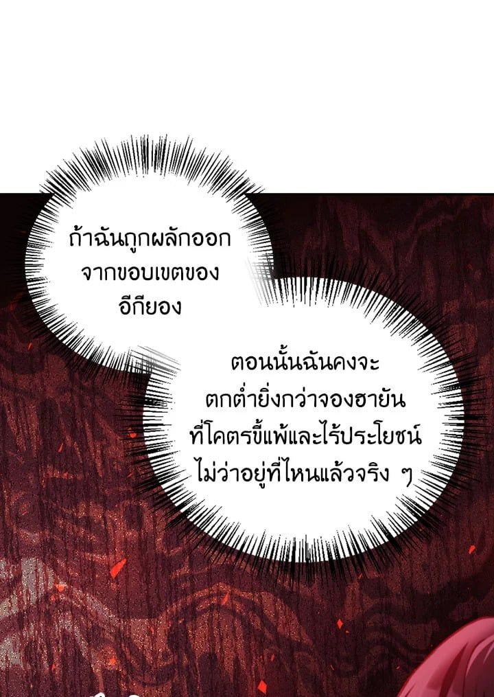 Regressor Instruction Manual ตอนที่ 11 88