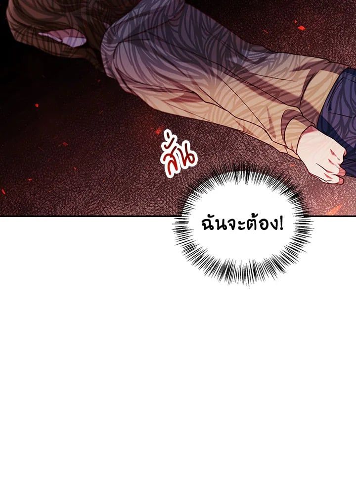Regressor Instruction Manual ตอนที่ 11 91
