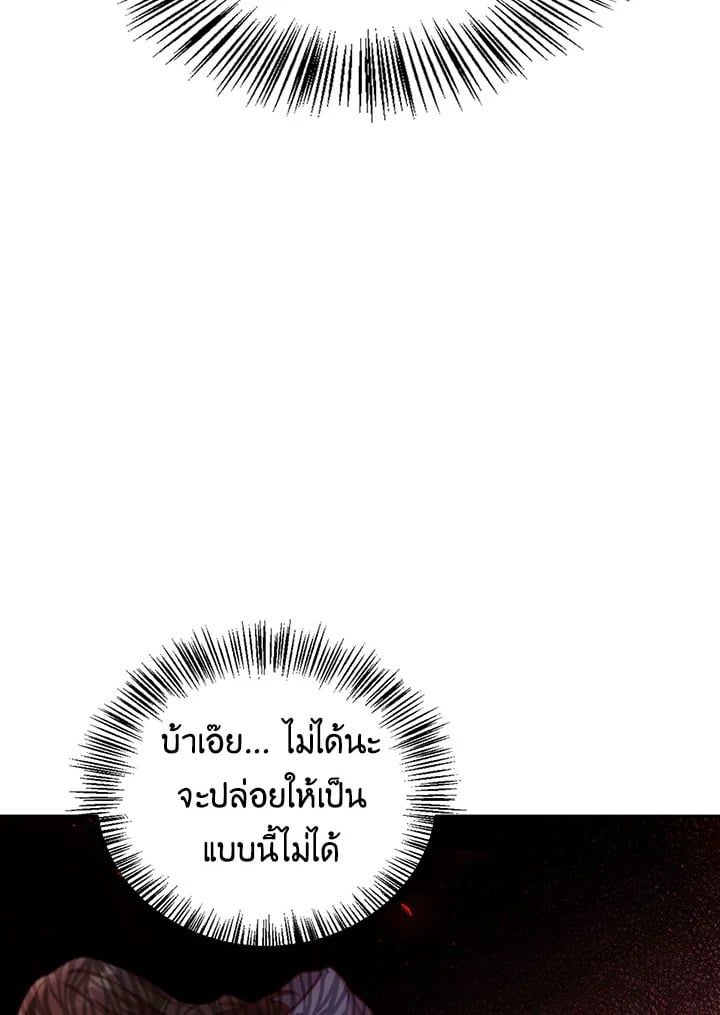 Regressor Instruction Manual ตอนที่ 11 90