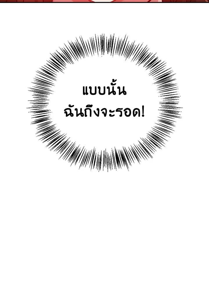 Regressor Instruction Manual ตอนที่ 11 93