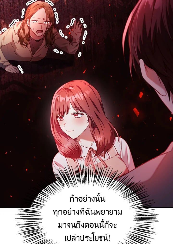 Regressor Instruction Manual ตอนที่ 11 89