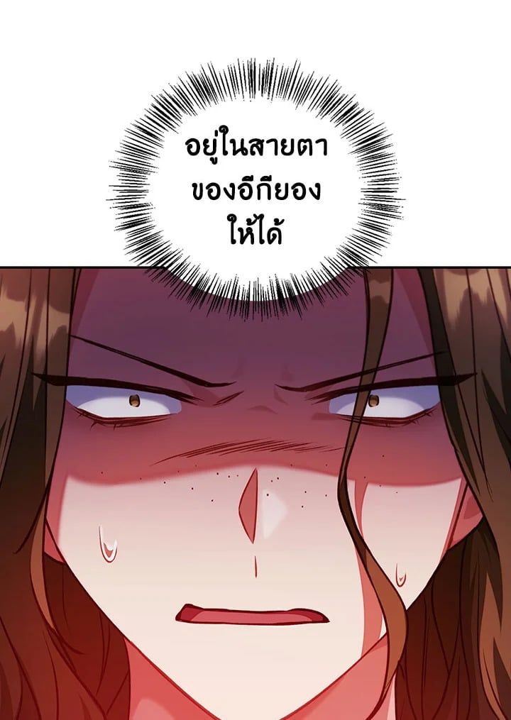 Regressor Instruction Manual ตอนที่ 11 92