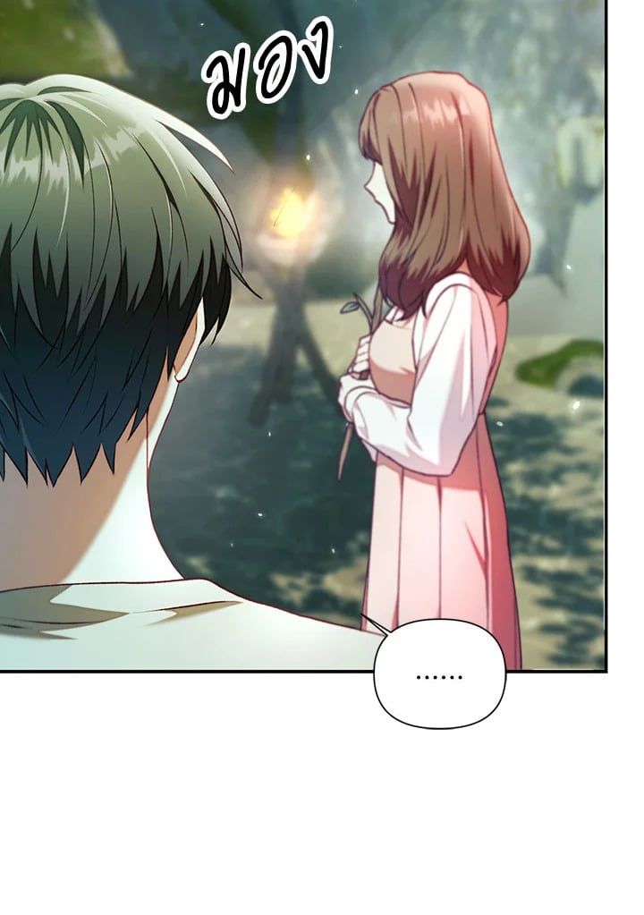 Regressor Instruction Manual ตอนที่ 11 101