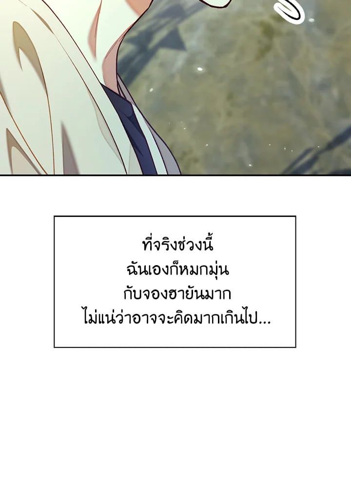 Regressor Instruction Manual ตอนที่ 11 105