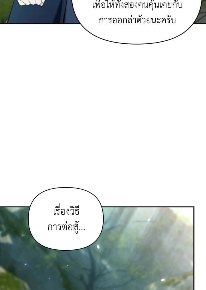 Regressor Instruction Manual ตอนที่ 11 100