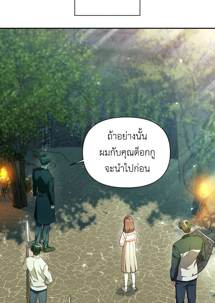 Regressor Instruction Manual ตอนที่ 11 95
