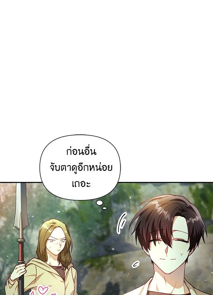 Regressor Instruction Manual ตอนที่ 11 108