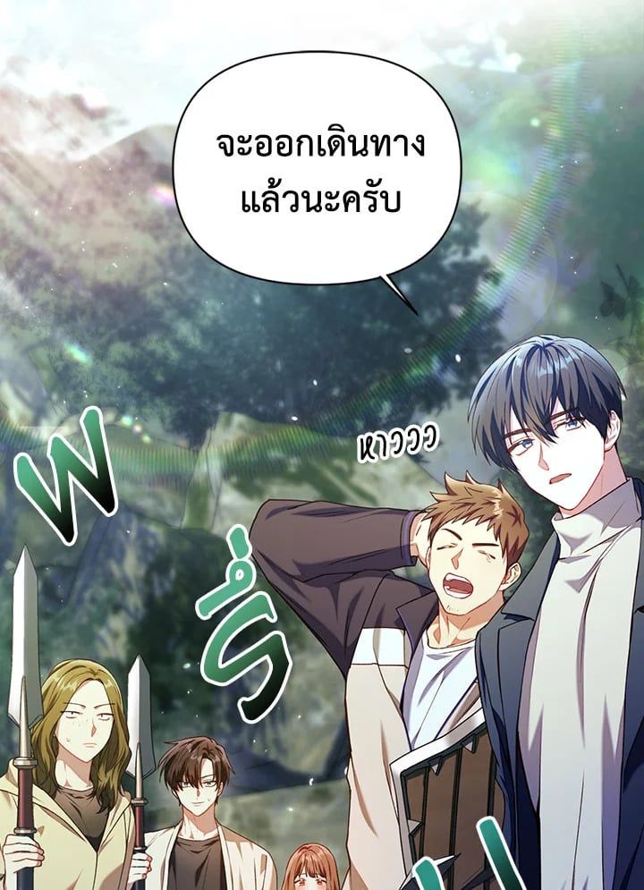 Regressor Instruction Manual ตอนที่ 11 112