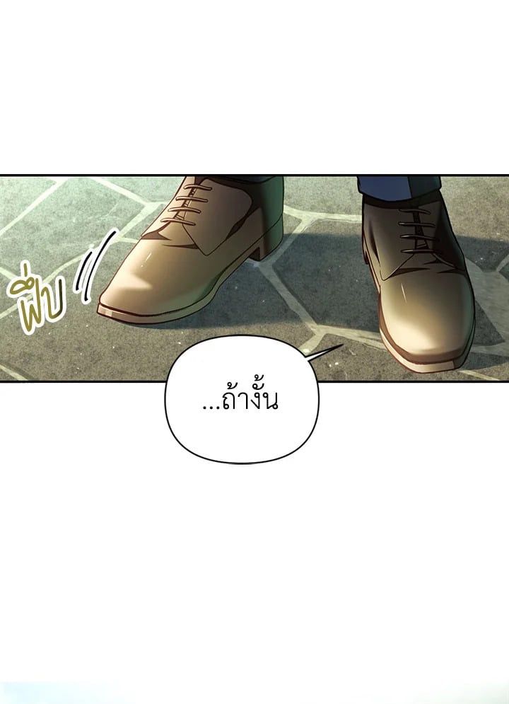 Regressor Instruction Manual ตอนที่ 11 111