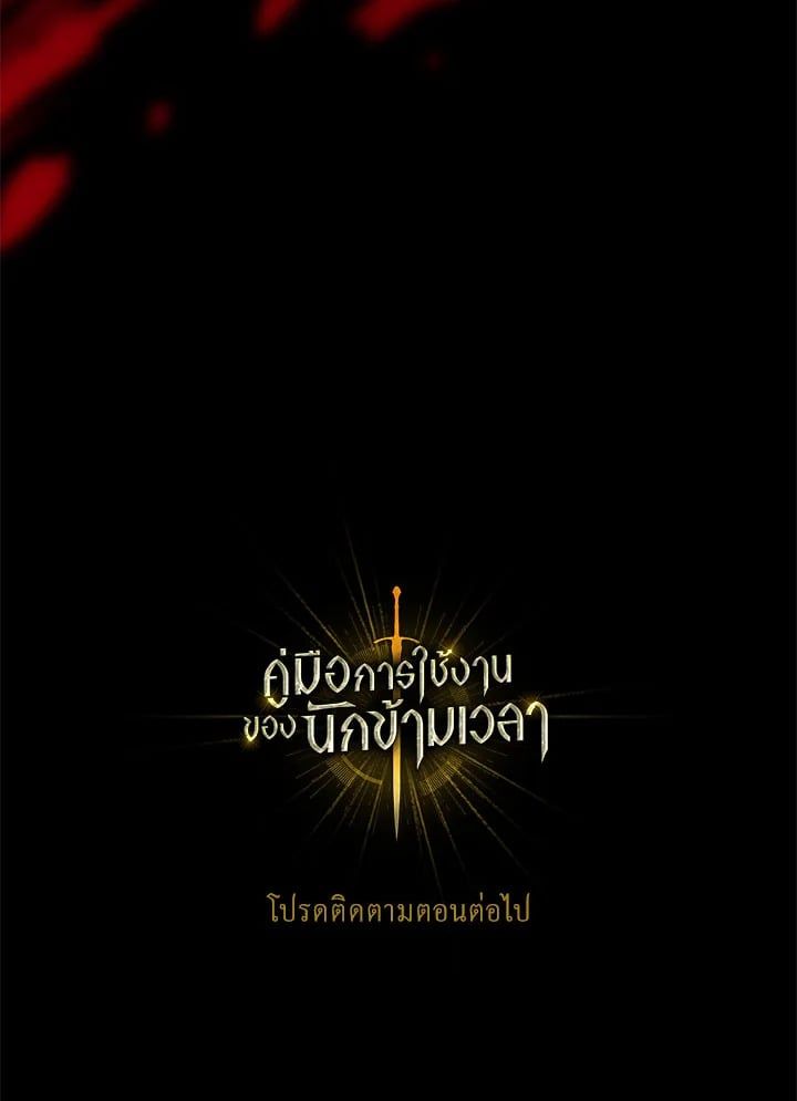 Regressor Instruction Manual ตอนที่ 11 116