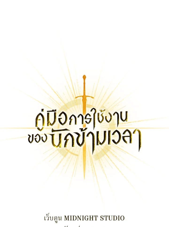 Regressor Instruction Manual ตอนที่ 12 1