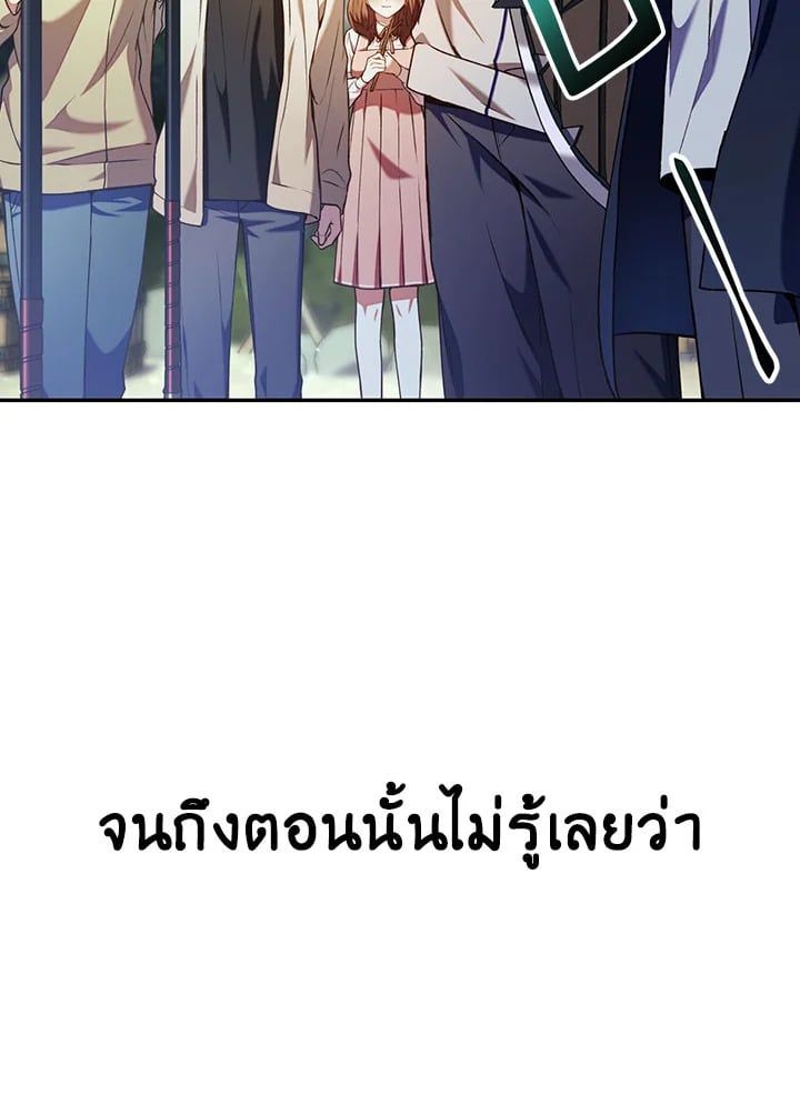 Regressor Instruction Manual ตอนที่ 11 113