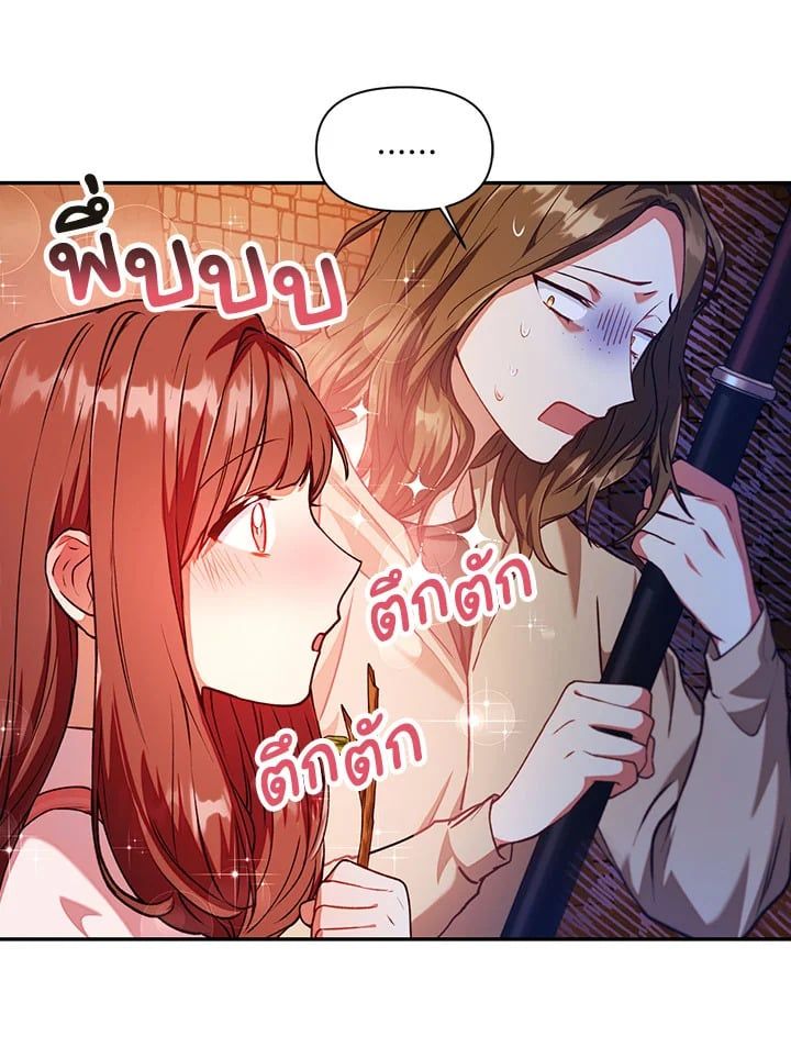 Regressor Instruction Manual ตอนที่ 12 13