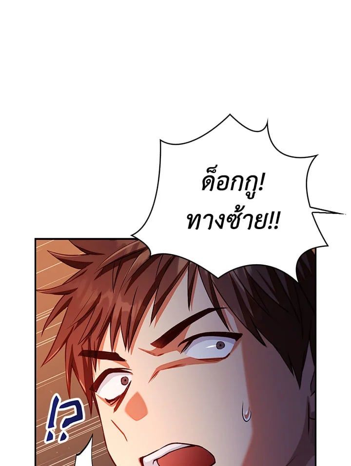 Regressor Instruction Manual ตอนที่ 12 17